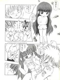 (C47) [DEROLIAN (Shark Yaminabe)] Derolian 3-gou (Mahoujin Guru Guru)