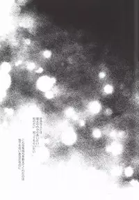 (C83) [marigold (Momoe)] Subete o Yurushite (Sekaiichi Hatsukoi)