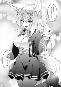 (C93) [Re_Clel (feiren)] Kitsune no Ongaeshi Sono Yon