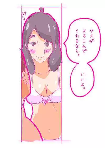 Kenage na Natsuko ni Ai no Hara Punch 01