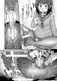 [Konnyaku Nabe (magifuro Konnyaku)] Chinchin o Fumu Hanashi. [Digital]