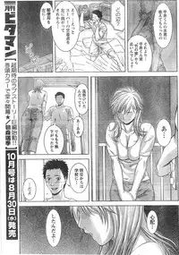 Monthly Vitaman 2006-09