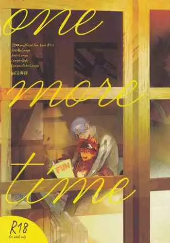 [Wan (Suzuki)] One More Time (SK8 The Infinity)