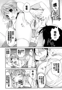 [Usashiro Mani] Hatsukoi Ecchi - First love H. Ch. 1-6 [Chinese] [oo君x風x死神聯合製作]