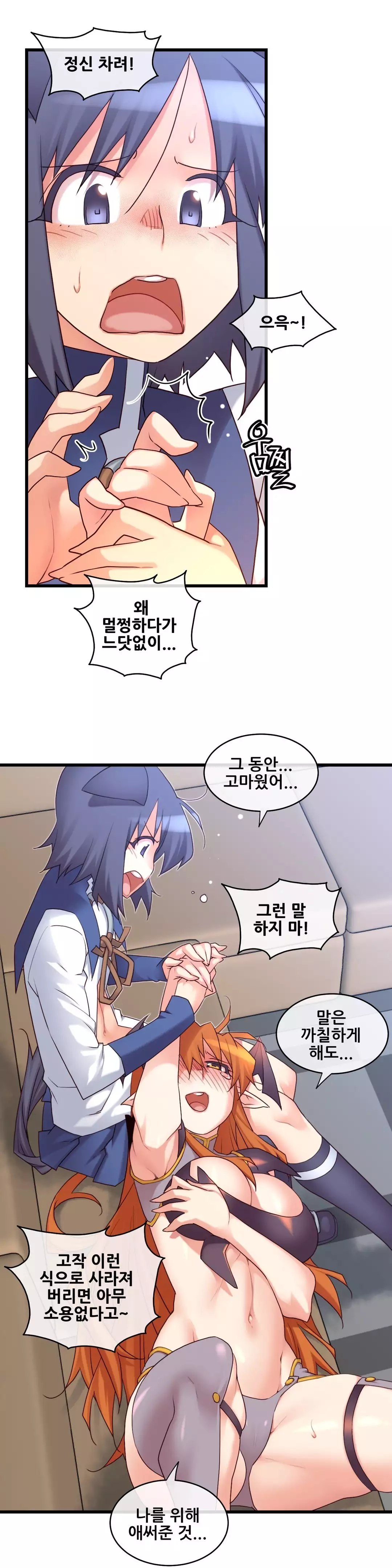 Master in My Dreams Ch.90-130