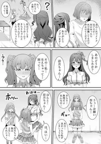 [Furaimai] Onegai Uzuki-chan (THE iDOLM@STER CINDERELLA GIRLS)