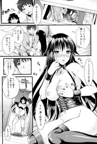 [Kojima Saya] Boku to Kanojo no Shujuu Kankei