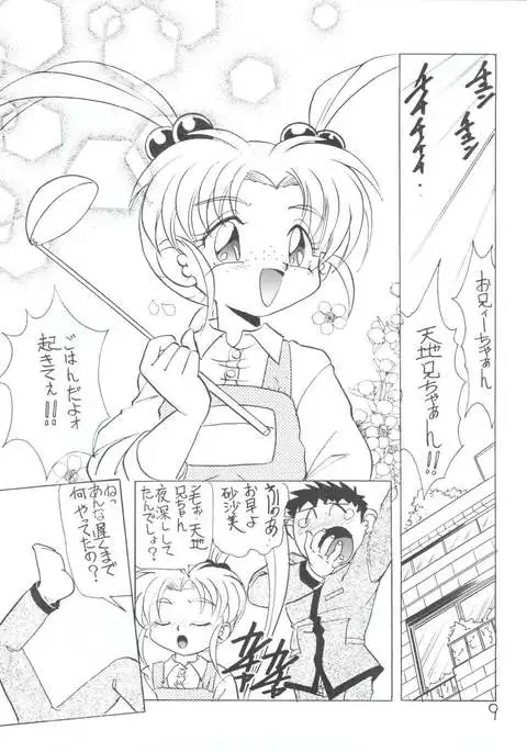 Déjà Vu {Ushi no Maki}