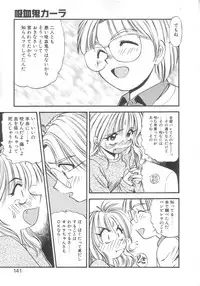 [Eno Akira] Kyuuketsuki Carlla