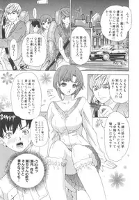 [Kahoru Yunagi] Kininaru Roommate Vol.2