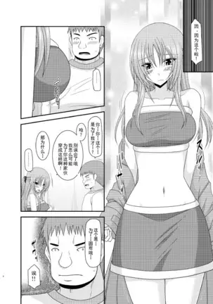 Roshutsu Shoujo Yuugi Roku Kan