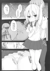 (SC2018 Summer) [Puchimaple (Hisagi)] Yureru Shanai, Kimi no Sekimen. (Yuyushiki)