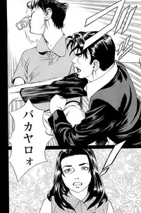 [Kamihashi Tani, Hino Shunpei] Fuuzoku Tenchou Monogatari Vol.02