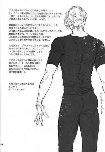 Yubisaki kara Hachimitsu