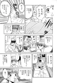 [Katsuragi Takumi] Chigyaku Shoujo