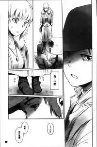 [Mashiraga Aki] FORK IN THE ROAD [Chinese]