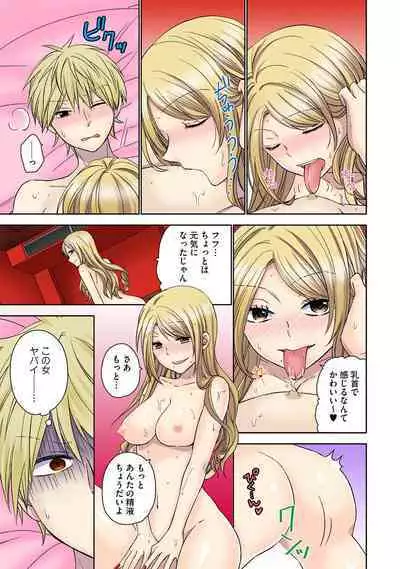 Chikan densha no nie kara ikasaretsuzukeru man'in densha～