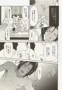 [Fujisaki Kou] Zeccho Triangle