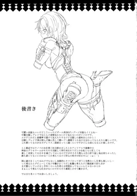 Nitta Minami to Anya ga Tenshisugite Mesuinuka Choukyou Mattanashi na Ken