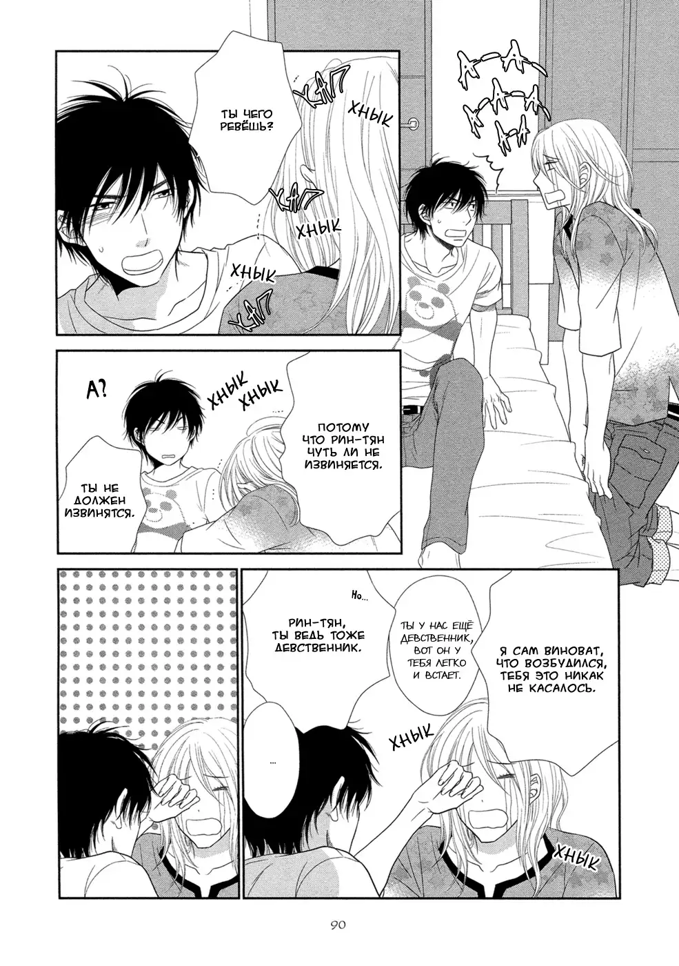 Himananode Hajimete Mimashita