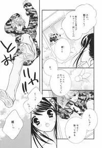 [Chitose Rin] Koboreru Kajitsu | Spilling fruits