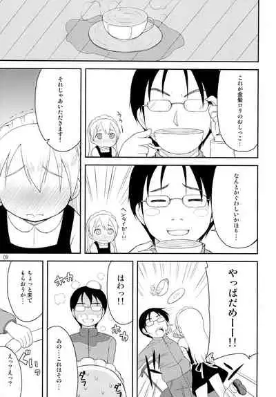 Tenshi no Lemon Tea 1