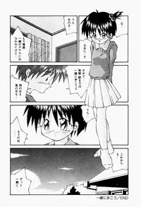 [Tsurugi Motoaki] Futari no Himitsubeya