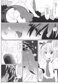 [Cola Bolt (Kotomuke Fuurin)] Naked Text (Touhou Project) [Digital]