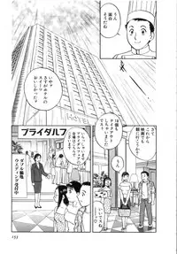 [Hidemaru] Sweets Amai Kajitsu 2