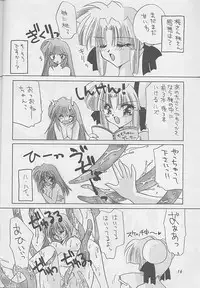 [Rakuen Tengoku (Kimio Tamako)] Shokushu to Asobou