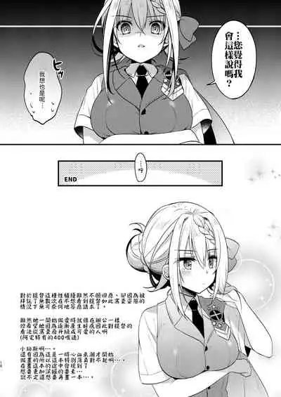 Perth-chan xx shite!