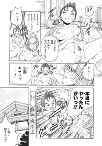 [Armadillo] Happy End