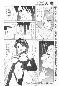 COMIC Tenma 1998-06