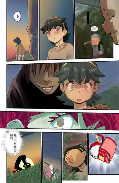 [WalterWolf] Chako-chan to Ken-chan