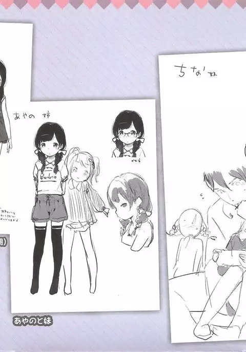 Toranoana Gentei 8P booklet