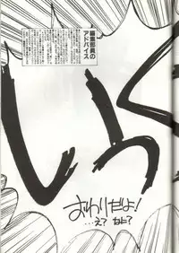 (C38) [GomiGomi Seisaku Iinkai (Various)] GomiGomi 2 (Various)