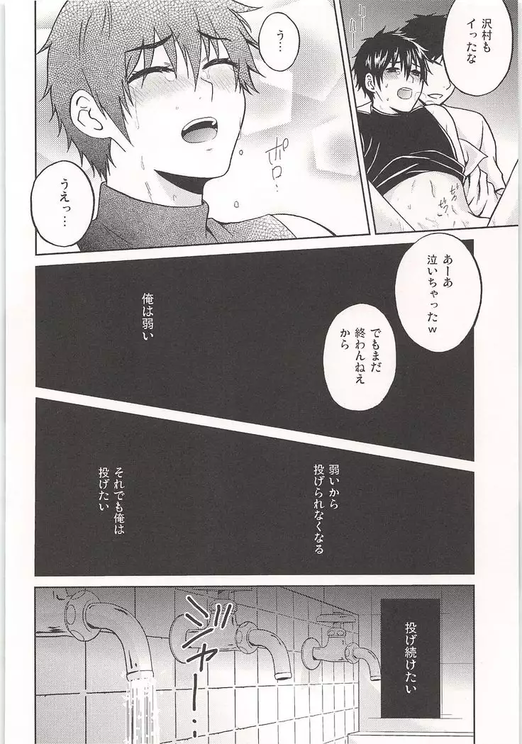 Mobu x Sawamura Anthology No Game