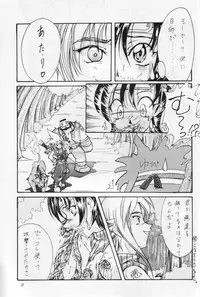 [Bystander] perfect final bad (Final Fantasy 7)