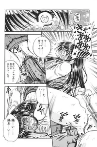 [Anthology] I.D. Comic Vol.5 Rape - Himei