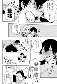 (Zenkai Cadence 3) [Suyako (Mekuramashi)] Yowamushi Anal (Yowamushi Pedal)