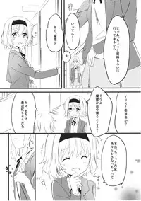 (Kouroumu 9) [Makkou Kujira (ema20)] Amai Houkago (Touhou Project)