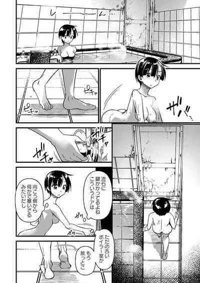 Nikurin mesu ochi akume jigoku