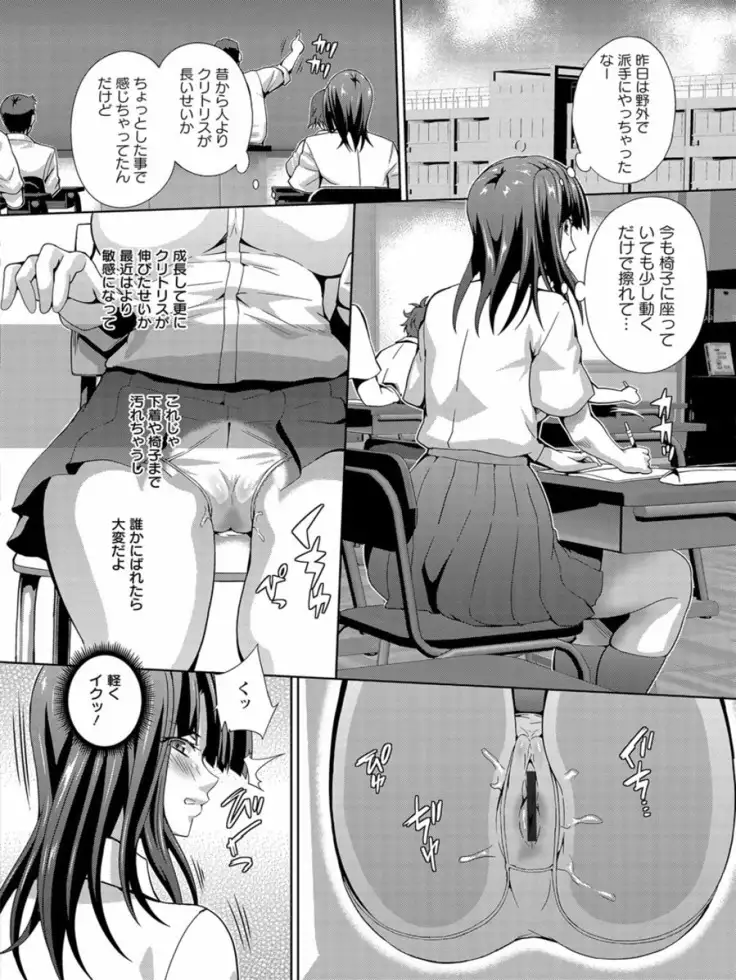 Clitoris rape ecstasy glamour