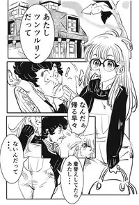 (SC2019 Spring) [Shoshi Magazine Hitori (Oyoyo)] BIRD(Tori)BUTE (Dr. Slump)