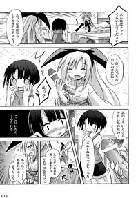 (C76) [Triple Pinch! (Suika)] freeze Soushuuhen