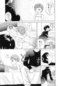 [Meramera Jealousy] Immoral