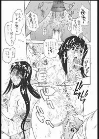 (C67) [DEROLIAN (Shark Yaminabe)] GENSHI SHINVO (Genshiken)