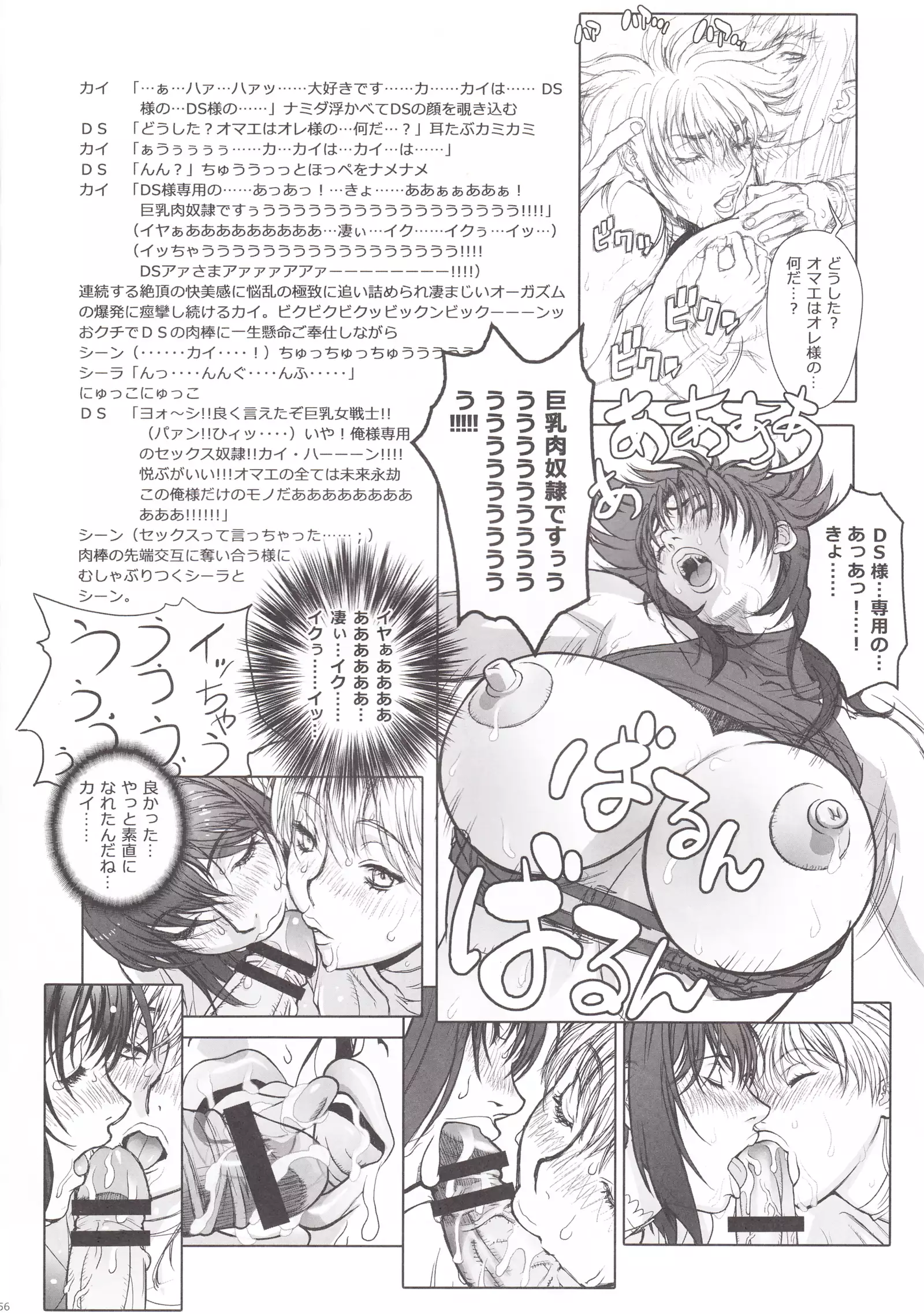 BASTARD!! -ANKOKU NO HAKAIGAMI- KANZENBAN 02 EXPANSION SET3 -kuwa- TRIPLE OSYABURI CHIRYOU