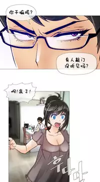HouseHold Affairs 【卞赤鲤个人汉化】1~34话（持续更新中）