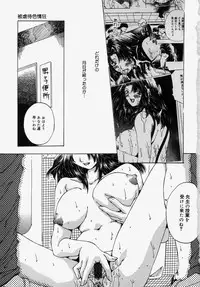 [Ootsuki Michiro] Gyakkyou Gakuen